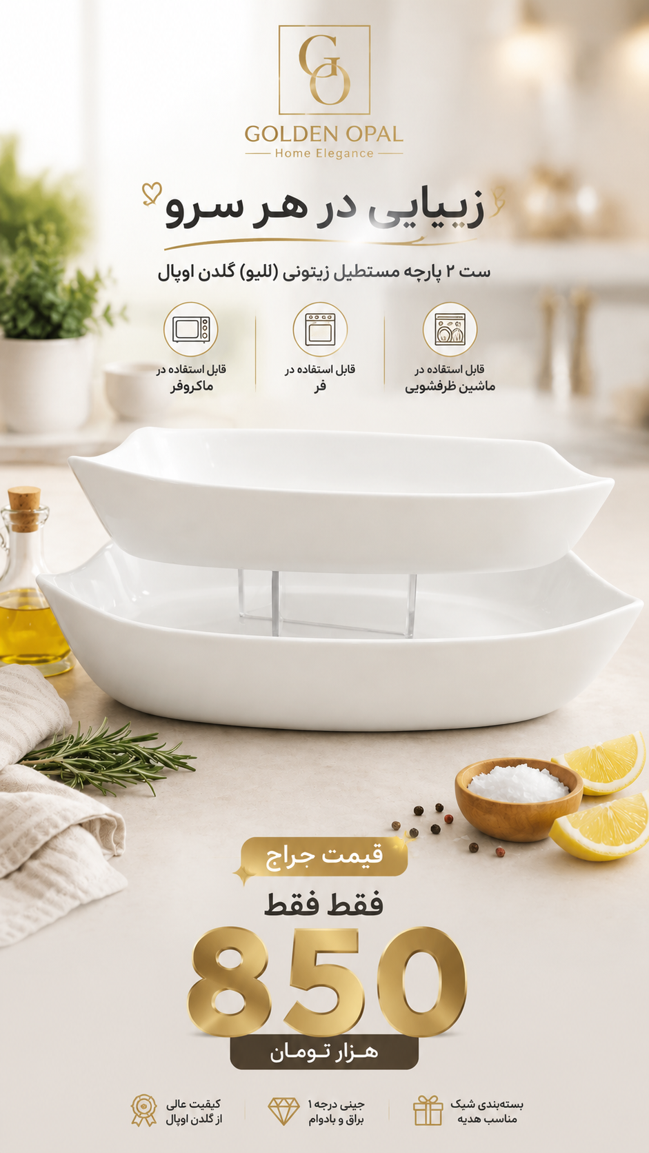 تابه ارکوپال دو‌پارچه مربع کد۱۱۴